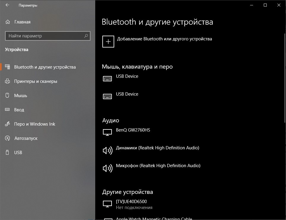 Как подключить наушники к компьютеру с Windows: 3 способа