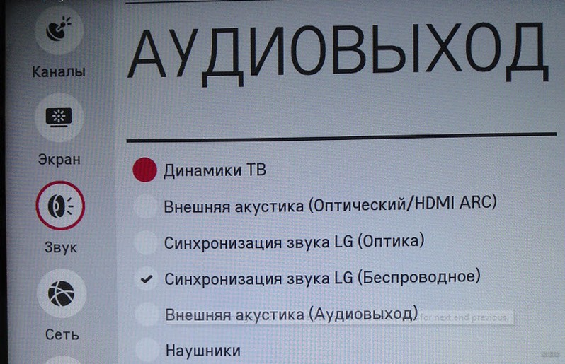 Как подключить наушники к телевизору: виды, варианты подключения