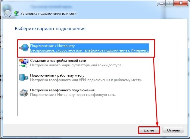 Как подключить ноутбук к интернету по кабелю: с роутером и без него