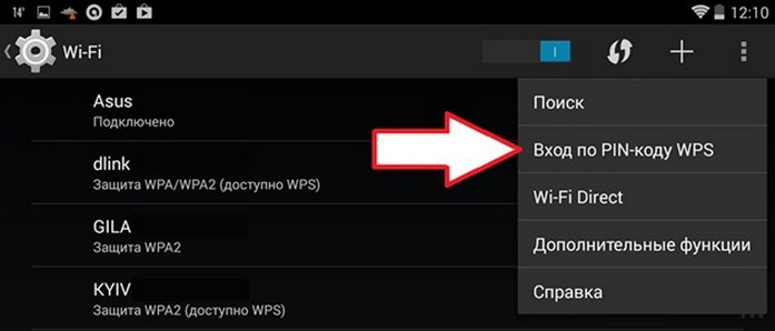 Как подключить планшет к интернету через Wi-Fi: пошаговая инструкция