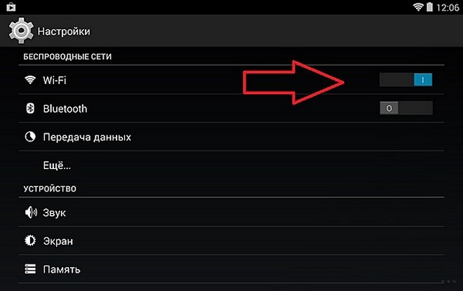 Как подключить планшет к интернету через Wi-Fi: пошаговая инструкция