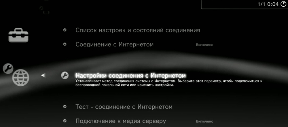 Как подключить PS3 к Wi-Fi: инструкция и возможные проблемы