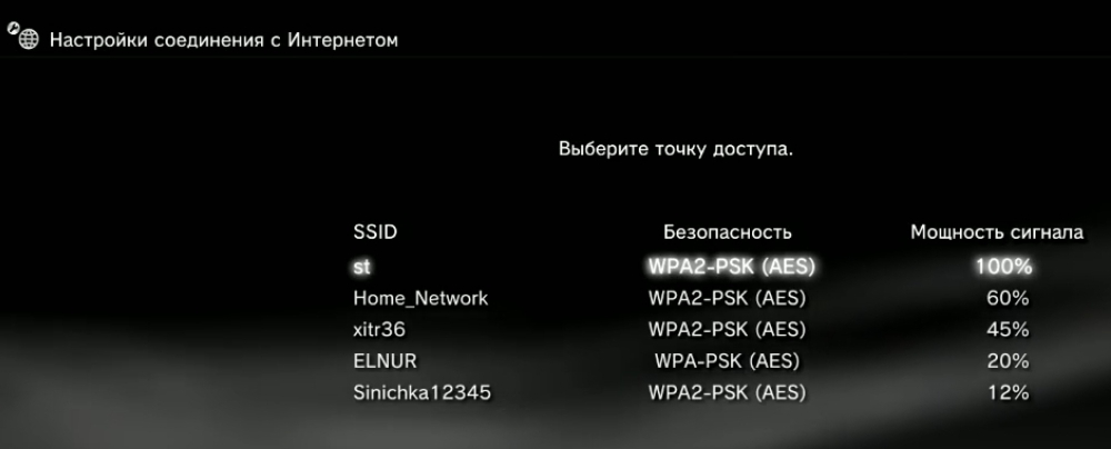 Как подключить PS3 к Wi-Fi: инструкция и возможные проблемы