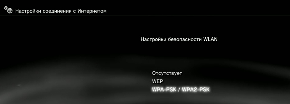 Как подключить PS3 к Wi-Fi: инструкция и возможные проблемы