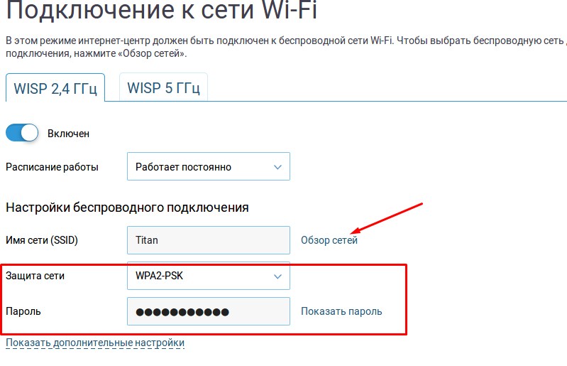 Как подключить роутер к роутеру по Wi-Fi или кабелю?