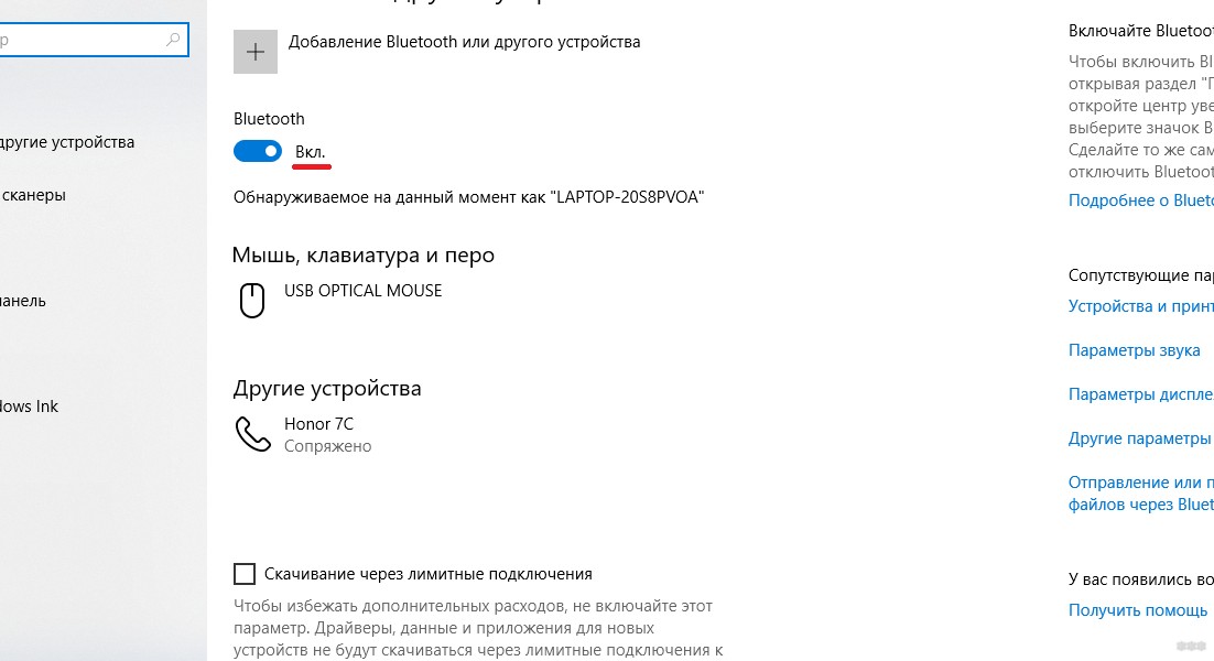 Как подключить телефон через Bluetooth к компьютеру без морока?