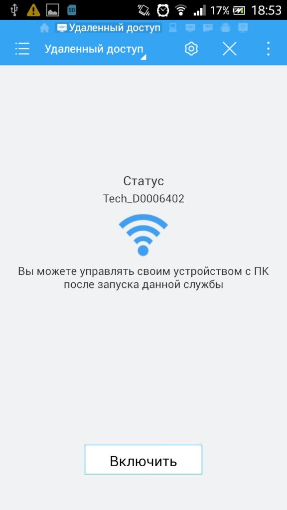 Как подключить телефон к компьютеру через Wi-Fi: 4 способа