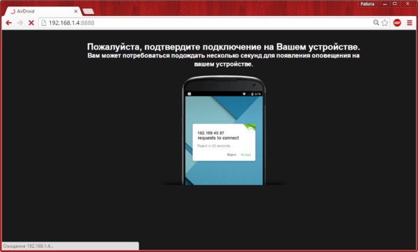 Как подключить телефон к компьютеру через Wi-Fi: 4 способа