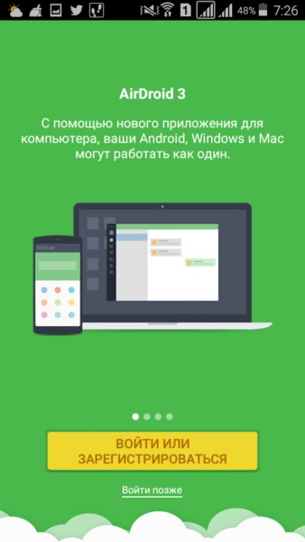 Как подключить телефон к компьютеру через Wi-Fi: 4 способа