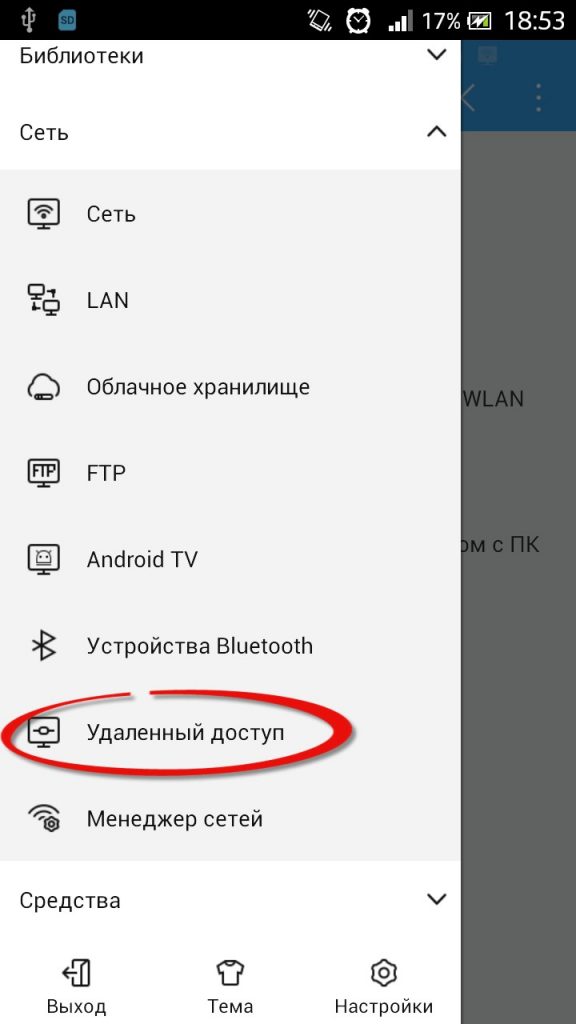 Как подключить телефон к компьютеру через Wi-Fi: 4 способа