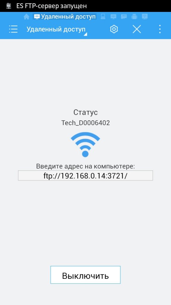 Как подключить телефон к компьютеру через Wi-Fi: 4 способа