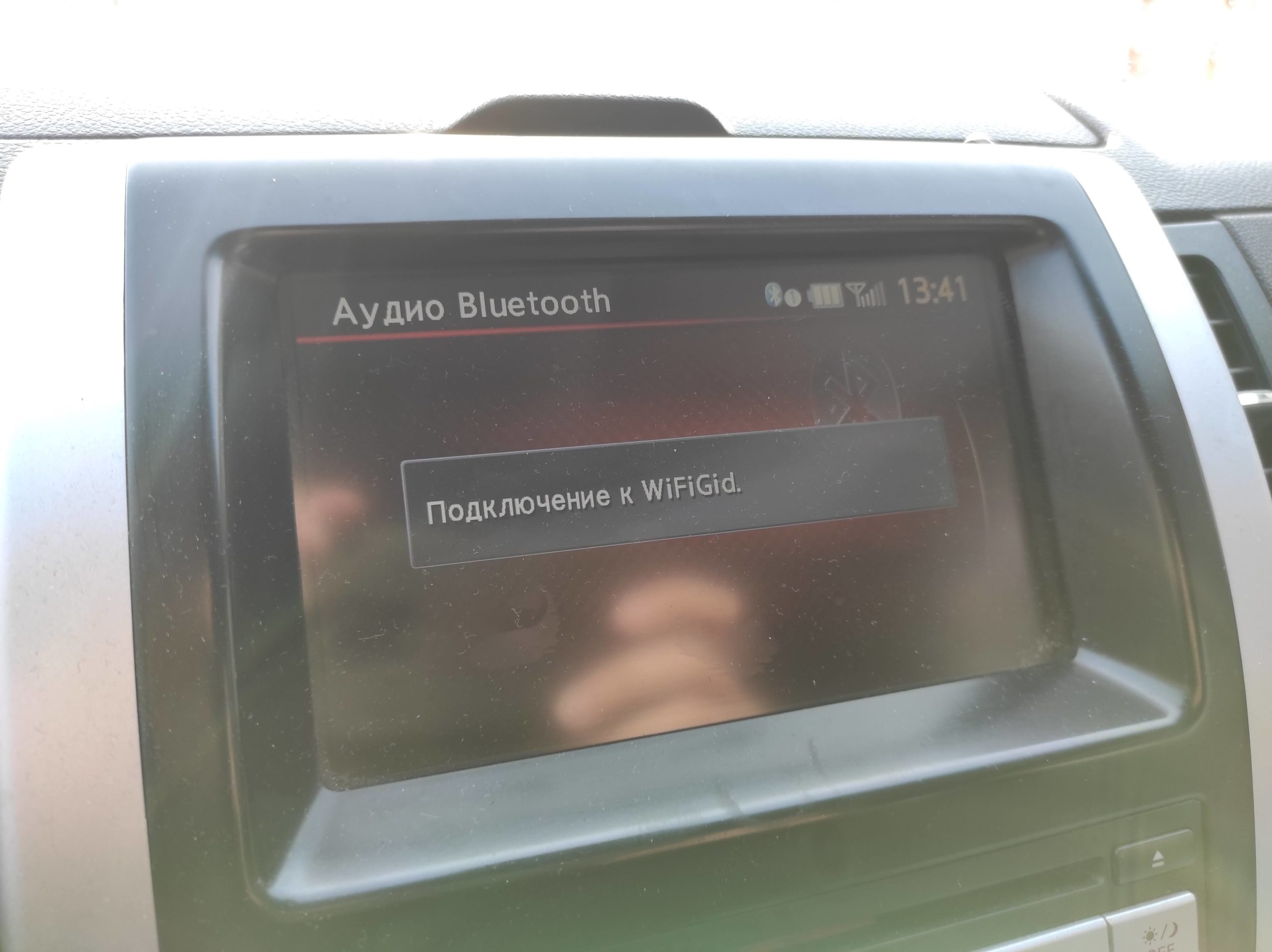 Как подключить телефон к машине по Bluetooth: шаг за шагом