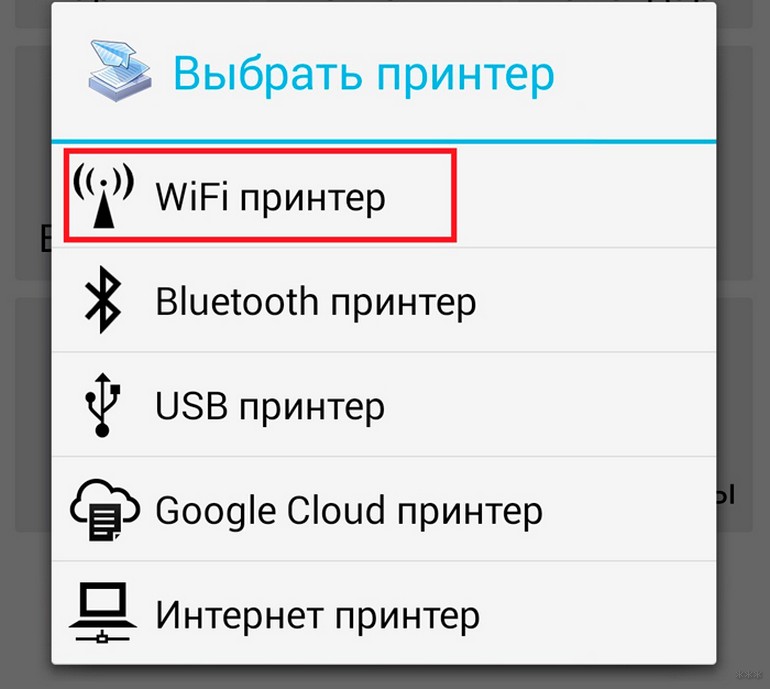 Как подключить телефон к принтеру по Wi-Fi и настроить печать?