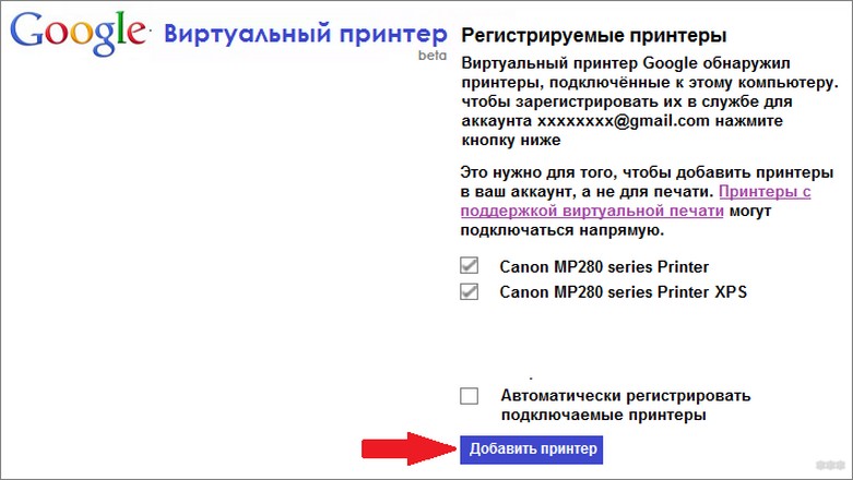 Как подключить телефон к принтеру по Wi-Fi и настроить печать?