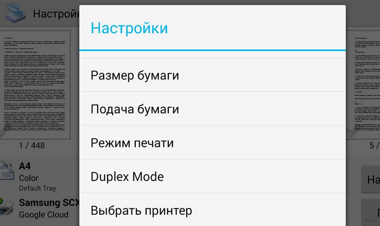 Как подключить телефон к принтеру по Wi-Fi и настроить печать?