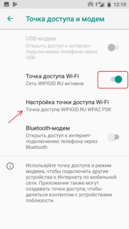 Как подключить телефон через Wi-Fi к ноутбуку и наоборот?