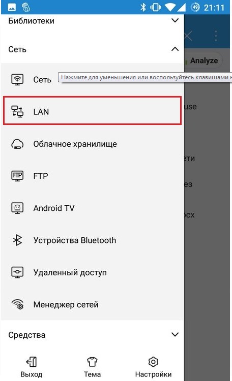 Как подключить телефон через Wi-Fi к ноутбуку и наоборот?