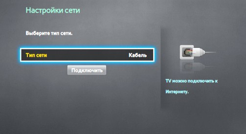 Как подключить телевизор к интернету по Wi-Fi и кабелю?
