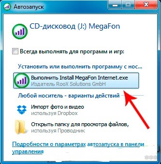 Как подключить USB-модем к ноутбуку: общая инструкция от WiFiGid