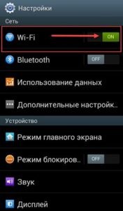 Как подключить Wi-Fi к телефону: подключить к роутеру, настроить