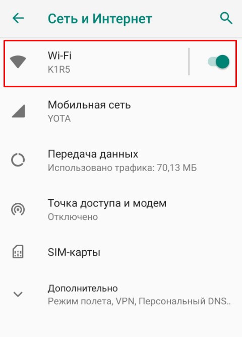 Как подключить Wi-Fi на Android-смартфоне: полная инструкция