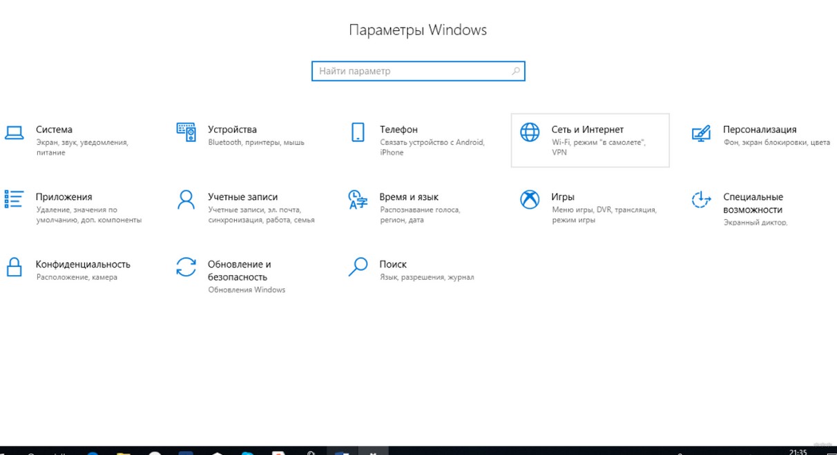 Как подключить Wi-Fi в Windows 10: советы и настройки WiFiGid