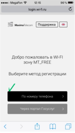 Как подключить Wi-Fi в поезде: инструкция по подключению к WiFi