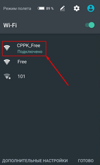 Как подключить вайфай в Ласточке и что делать, если он не работает?