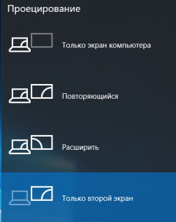 Как подключить Windows 10 к телевизору через HDMI или Wi-Fi