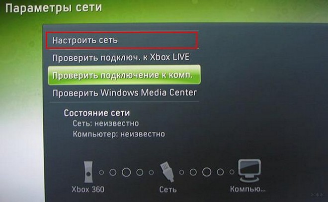 Как подключить Xbox 360 к Wi-Fi: настройка и возможные проблемы