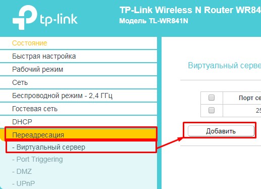 Как подключиться к камере видеонаблюдения через интернет?