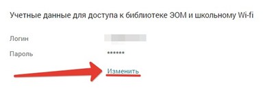 Как подключиться к Wi-Fi ИЗУЧЕНИЕ в школе: инструкция для школьников