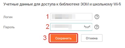 Как подключиться к Wi-Fi ИЗУЧЕНИЕ в школе: инструкция для школьников