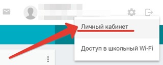 Как подключиться к Wi-Fi ИЗУЧЕНИЕ в школе: инструкция для школьников