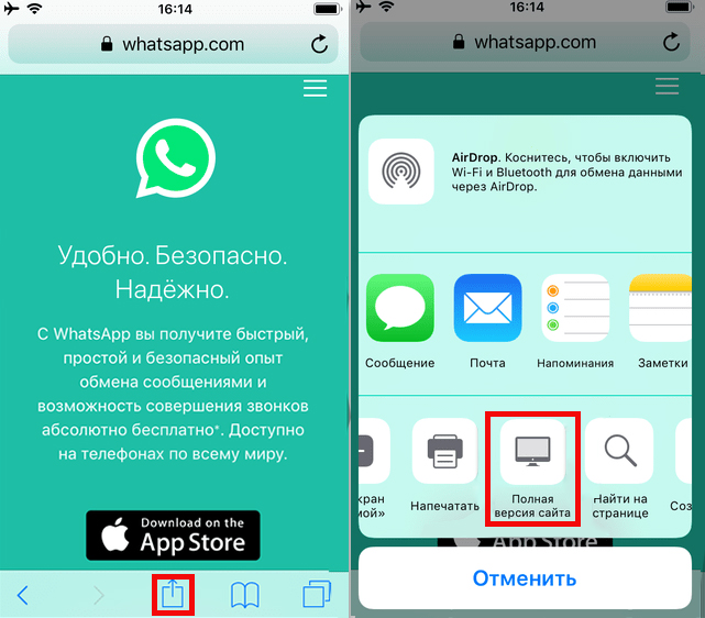 Как пользоваться WhatsApp Web: онлайн, с компьютера или телефона