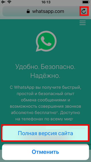 Как пользоваться WhatsApp Web: онлайн, с компьютера или телефона