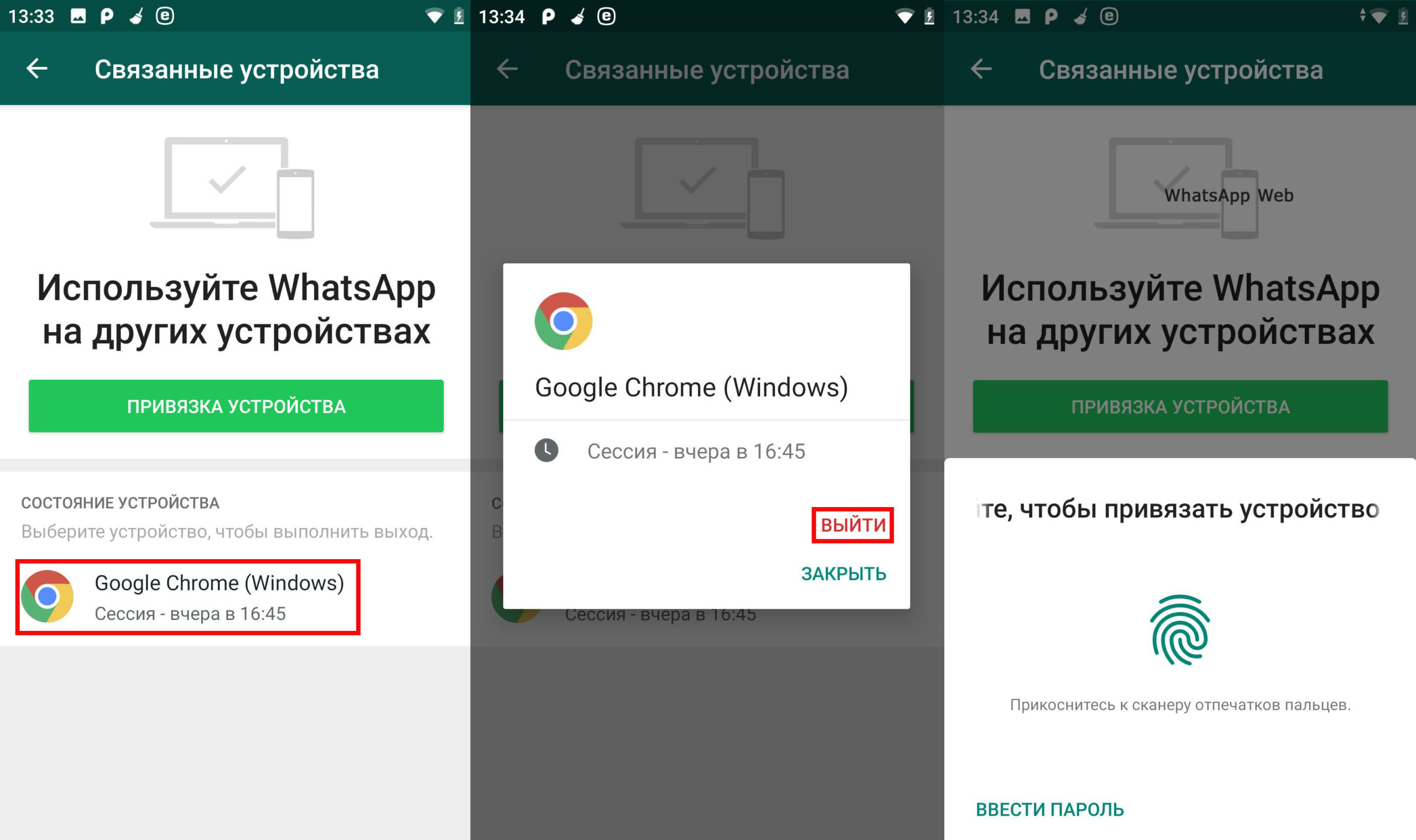 Как пользоваться WhatsApp Web: онлайн, с компьютера или телефона