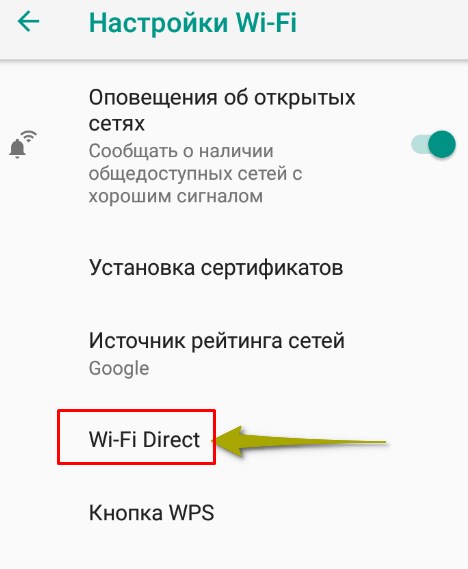 Как использовать Wi-Fi Direct с телевизором: обзор из личного опыта