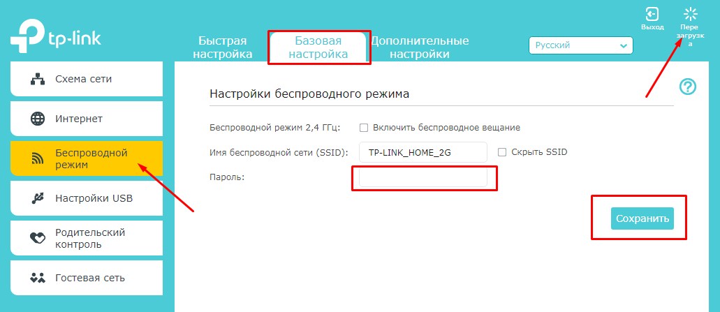 Как сменить пароль на роутере TP-Link из панели администрирования и Wi-Fi?