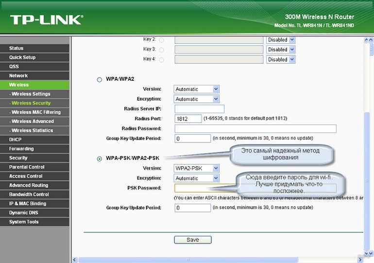 Как изменить пароль WI-FI ByFly Белтелеком: TP-Link, ZTE, Huawei