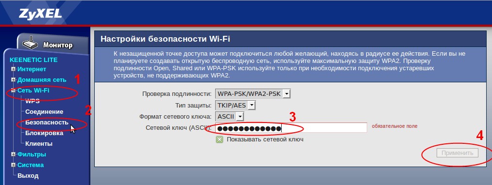 Как поменять пароль на Wi-Fi роутере: пошаговая инструкция для всех моделей