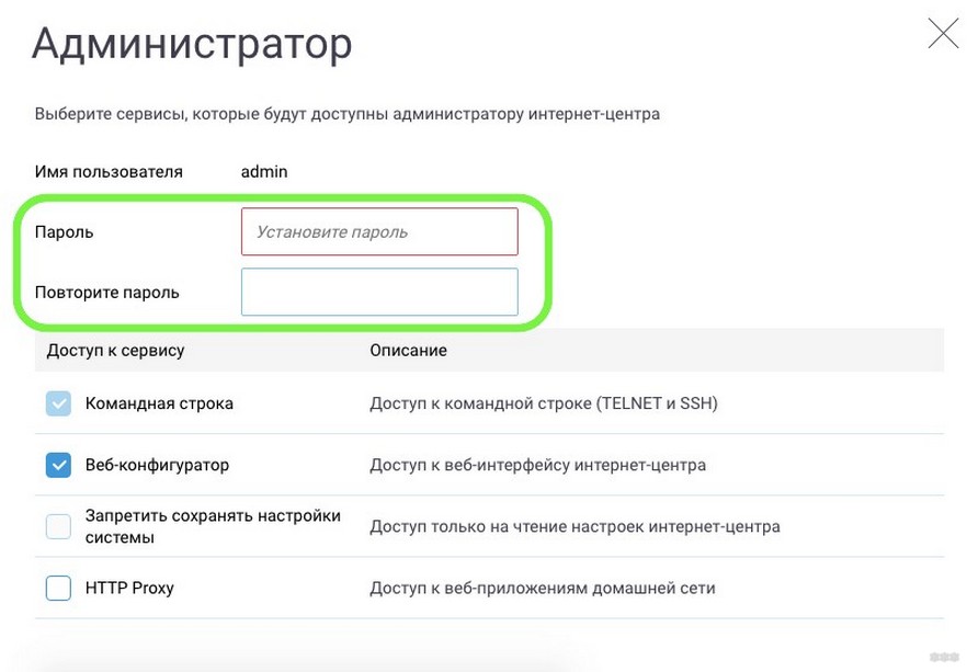 Как поменять пароль на Wi-Fi роутере ZyXEL: смена пароля на Keenetic