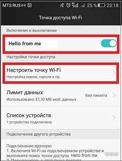 Как сменить пароль Wi-Fi с телефона: 3 шага к победе