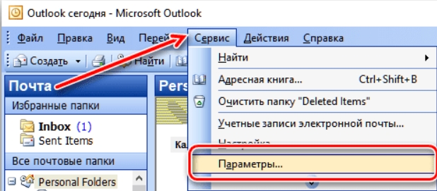 Как изменить подпись в почте Outlook: пошаговая инструкция