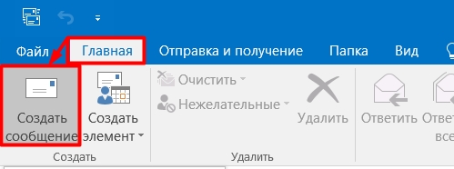 Как изменить подпись в почте Outlook: пошаговая инструкция