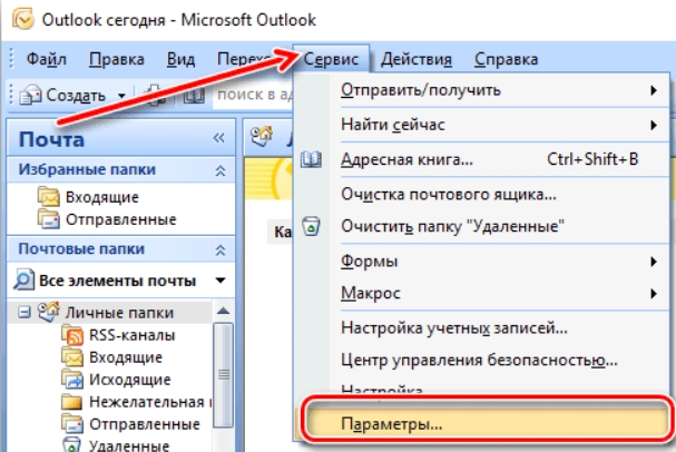 Как сделать подпись в outlook пошаговая инструкция. Создать подпись в почте Outlook. Отозвать письмо из аутлука. Как поставить подпись в аутлук почте. Как поменять в почте аутлук фон.