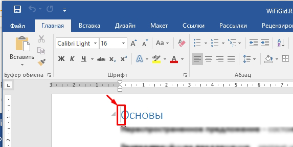 Как посчитать количество символов в тексте Word: 4 способа