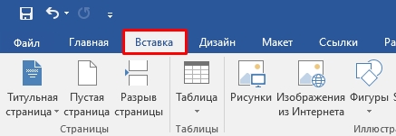 Как посчитать количество символов в тексте Word: 4 способа