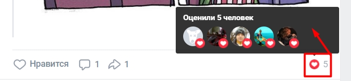 Как посмотреть, кто поделился публикацией в ВК: 3 способа