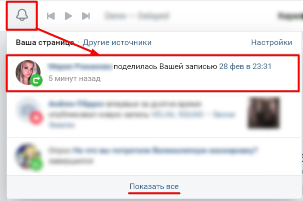 Как посмотреть, кто поделился публикацией в ВК: 3 способа